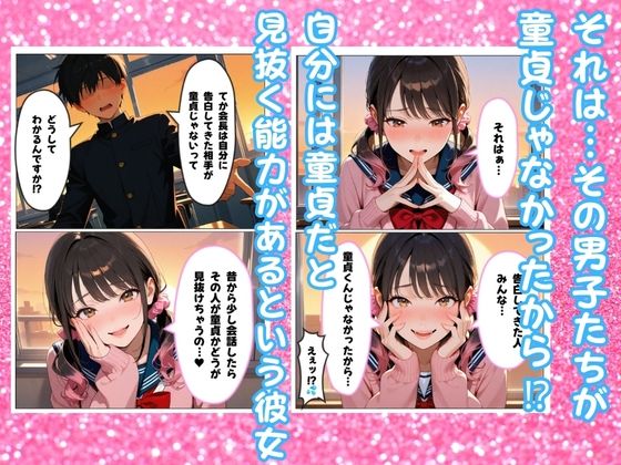 生徒会長が淫乱娘！？ 童貞の僕が知ってしまった J○時代の彼女の秘密 画像5