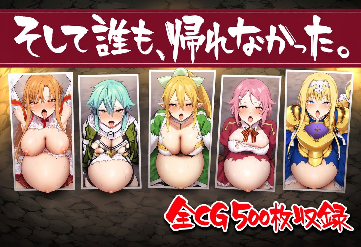 ゴブリンの巣に堕ちた剣士たち〜全員、雌堕ち孕み袋〜 画像10