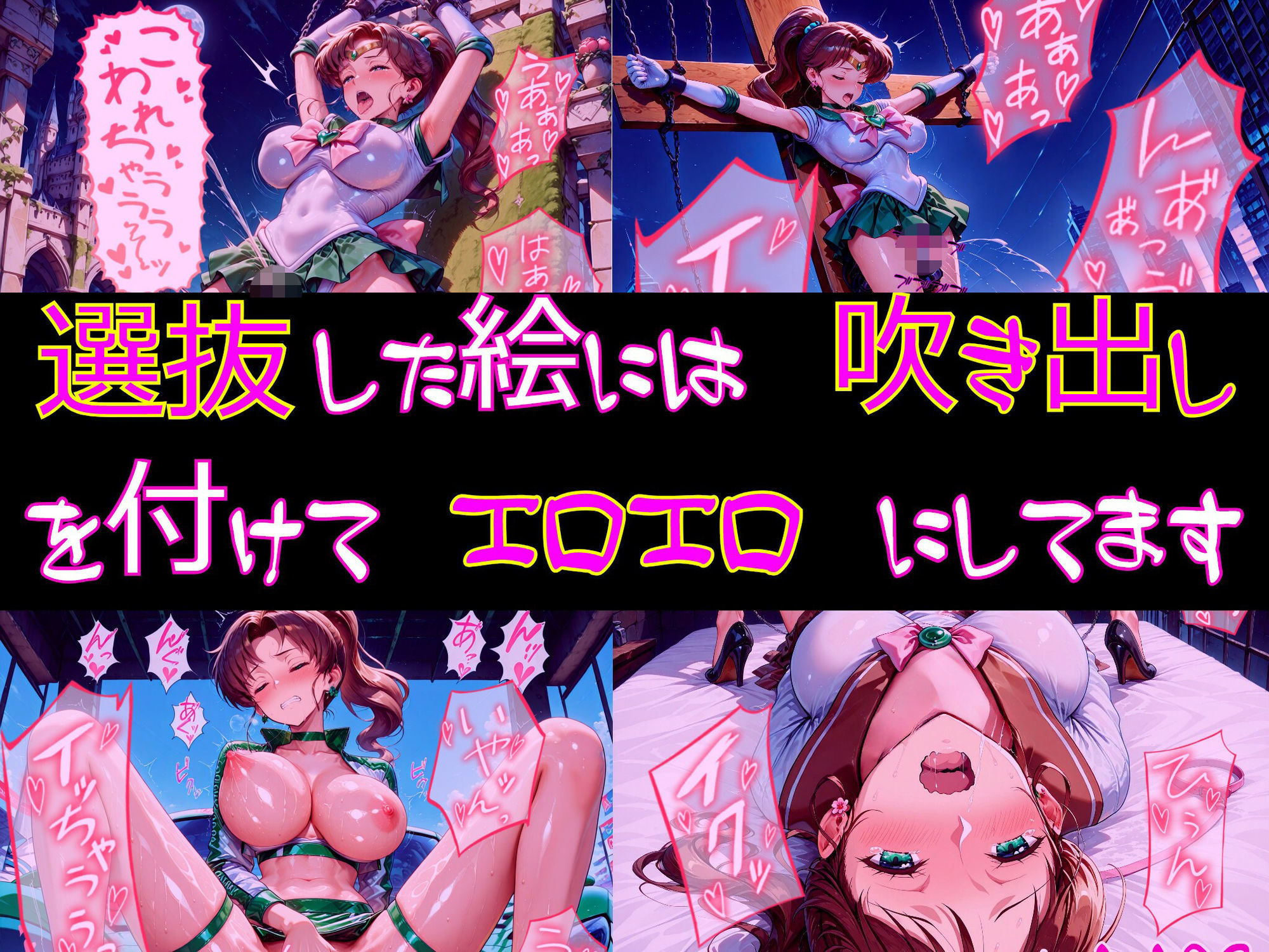 【衣装多種】ジュ〇ター、頼れる乙女の恥辱。鍛え抜かれた肉体が悦びに震え、恥じらいを捨てて媚態を晒す_玩具オナニー編のサンプル画像 9