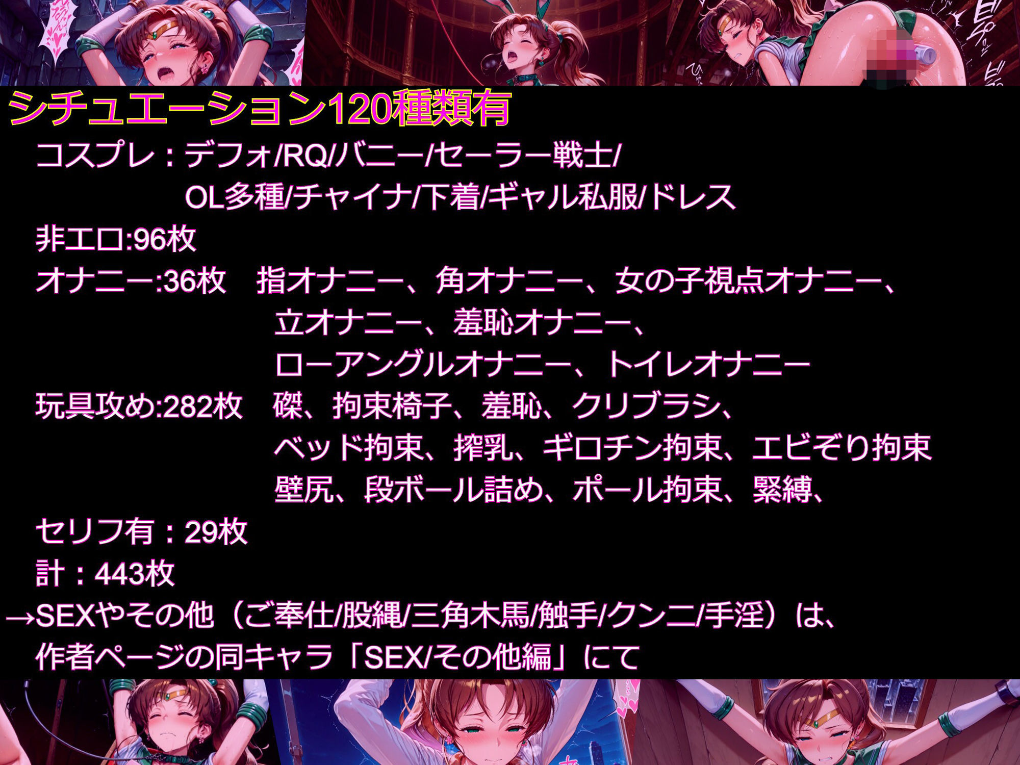 【衣装多種】ジュ〇ター、頼れる乙女の恥辱。鍛え抜かれた肉体が悦びに震え、恥じらいを捨てて媚態を晒す_玩具オナニー編のサンプル画像 10