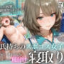 テニス部顧問の眠剤NTR Vol.9