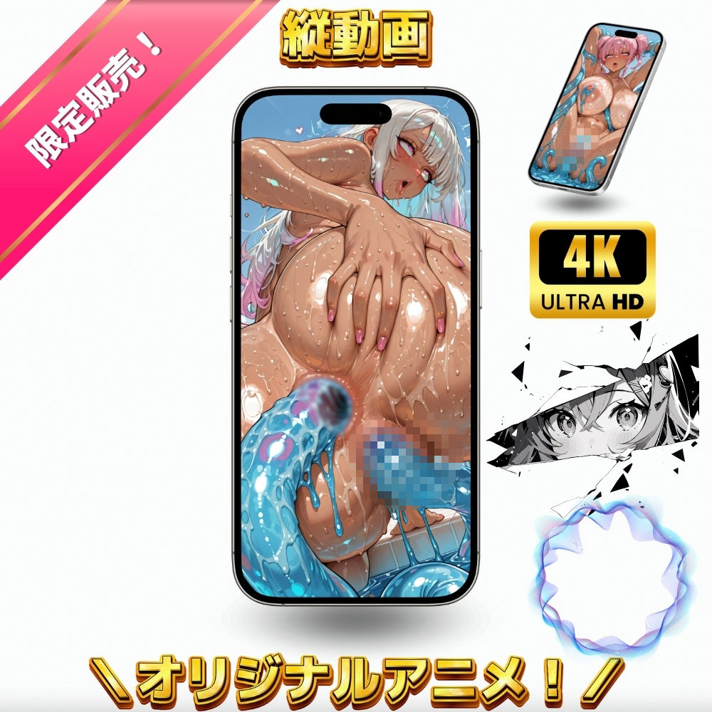 【溶ける水着×ふたなりギャル】真夏のプールに潜む発情スライム！ビキニを溶かされて全身性感帯になった黒ギャルたちのバツバツ全裸大乱交 画像8
