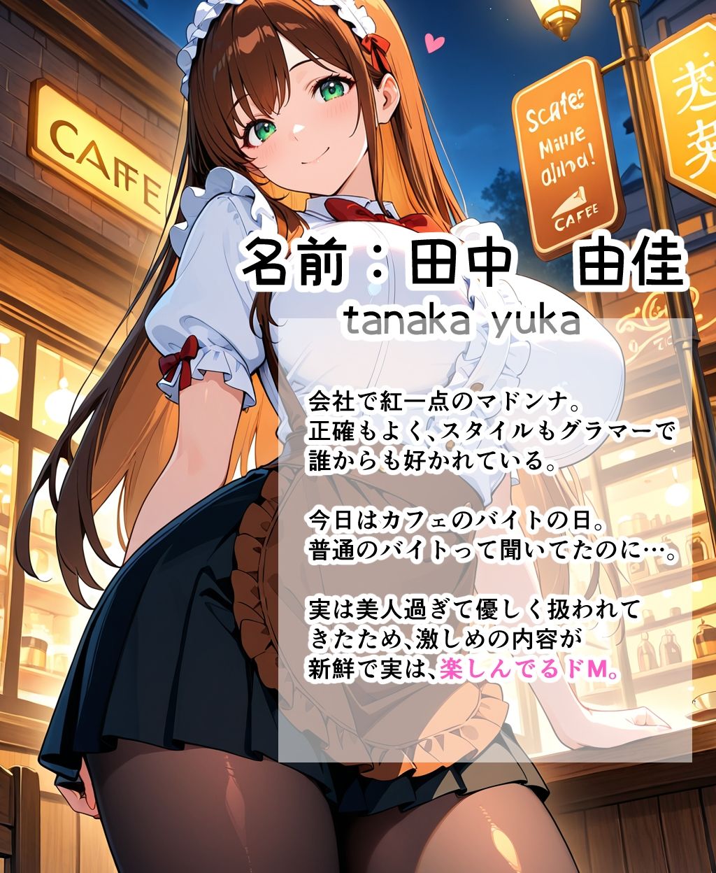 美人OLがカフェバイトで大乱交Hした話の作品画像 1