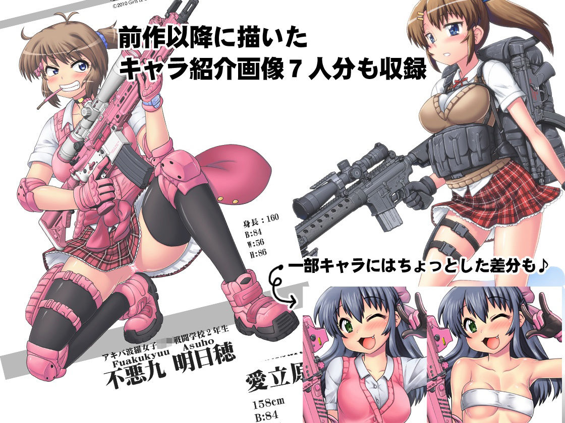 世紀末女子校生CG作品集vol.2 画像3