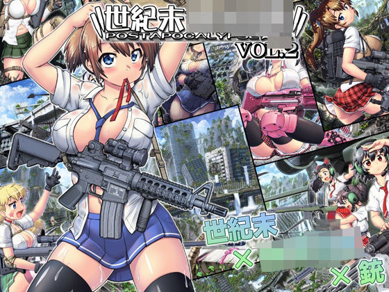 世紀末女子校生CG作品集vol.2