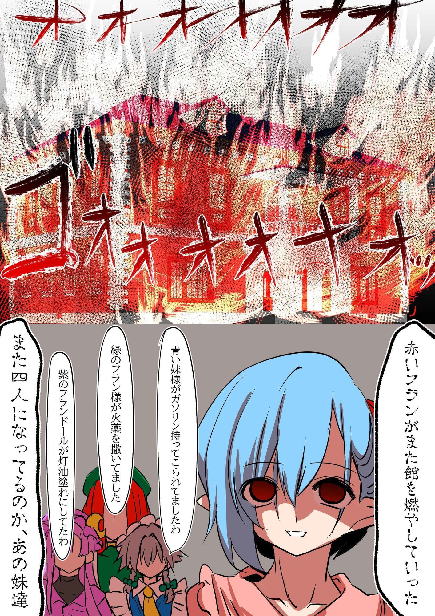 フランちゃんたちがイク 画像1