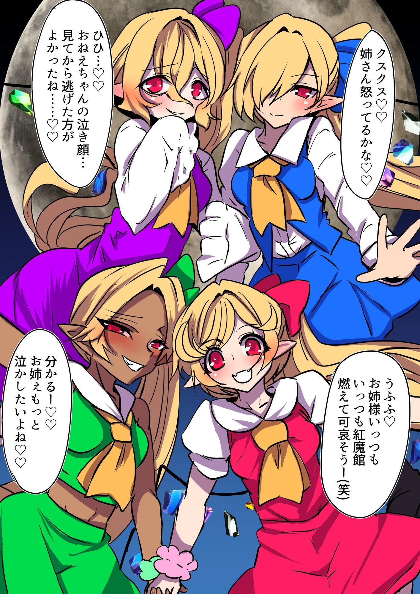 フランちゃんたちがイク 画像2