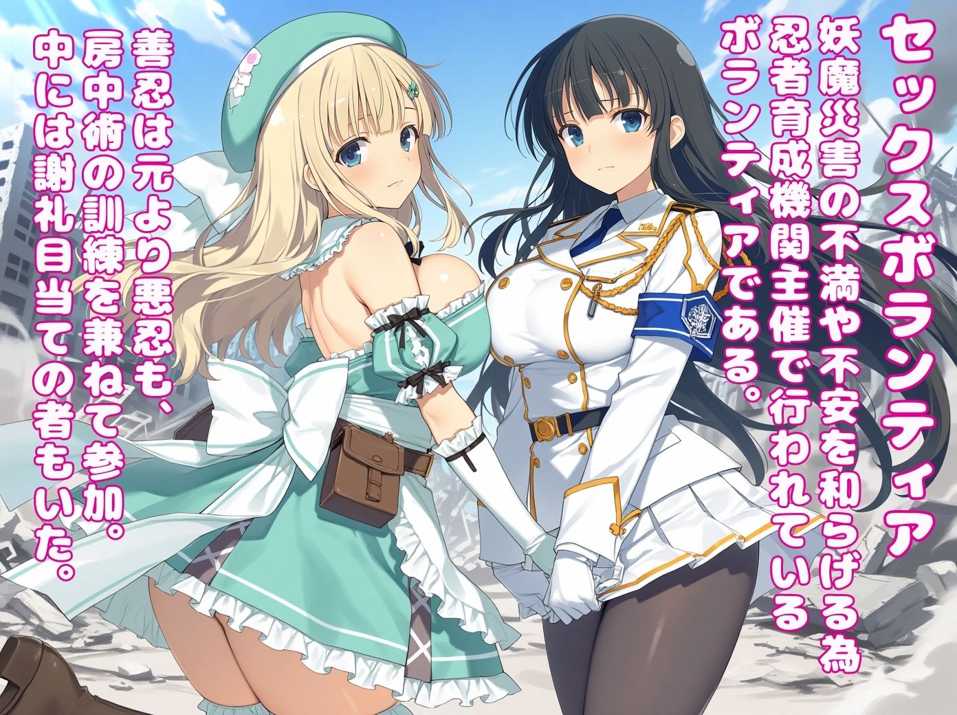 輪●カグラ  房中術特訓  セックスボランティア1