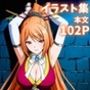 囚われの戦国乙女〜立花ドウセツ〜
