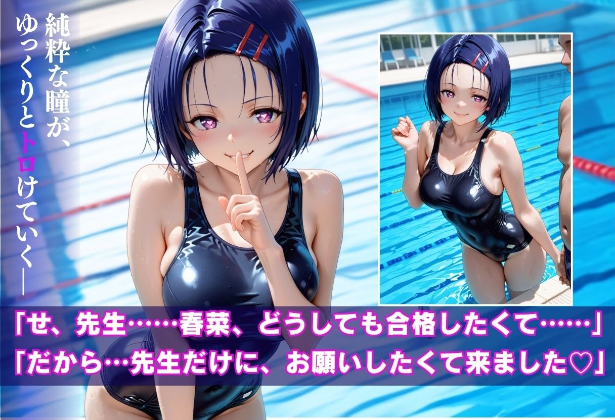 黒スク水教え子×水泳教師  合格交渉中出し孕ませSEX 画像3