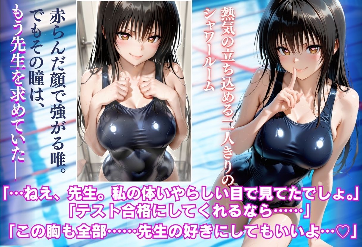 黒スク水教え子×水泳教師  合格交渉中出し孕ませSEX 画像4