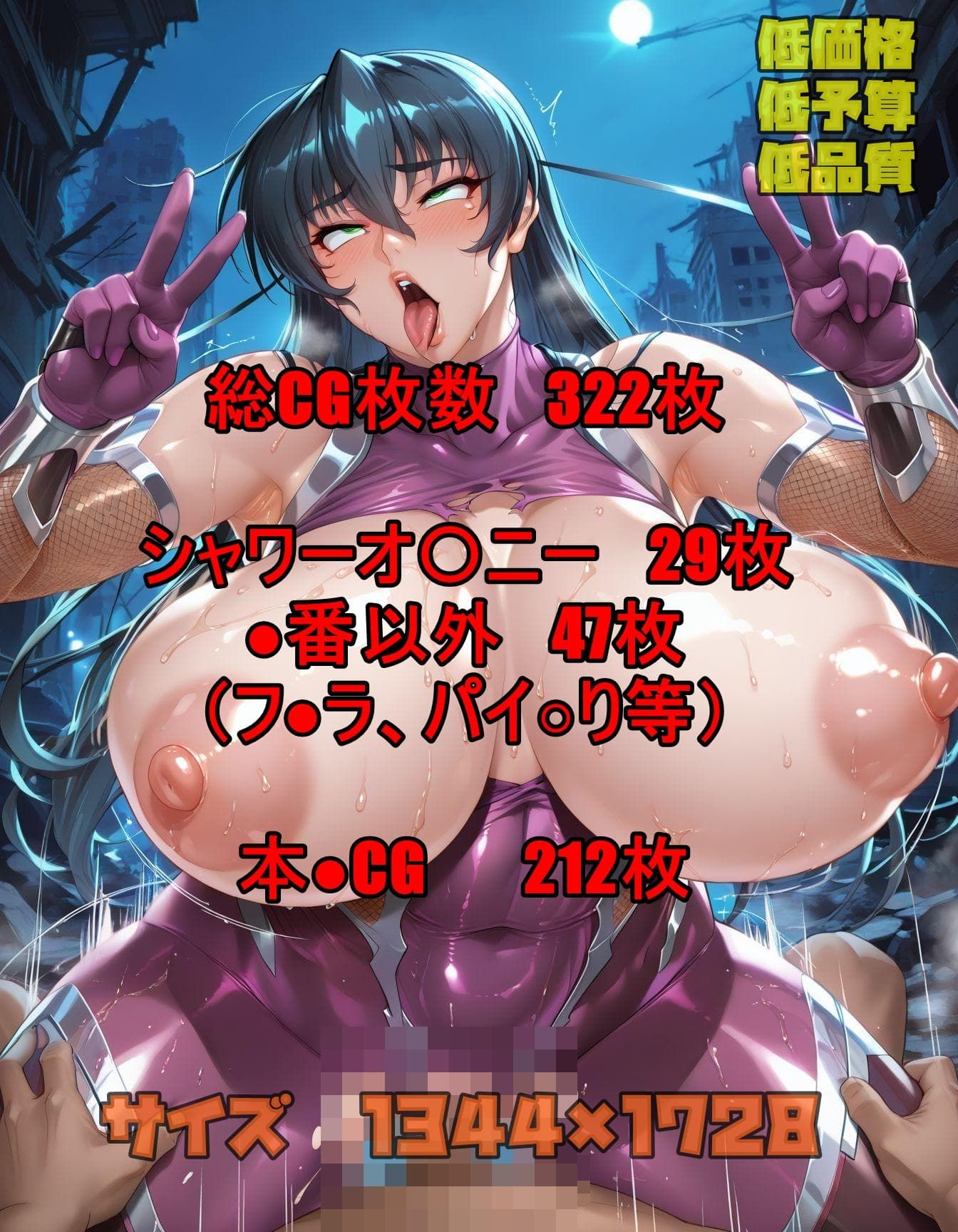 【無料エロ漫画】d_814617 襲いかかる痴女対魔忍(ツチノコ工房)