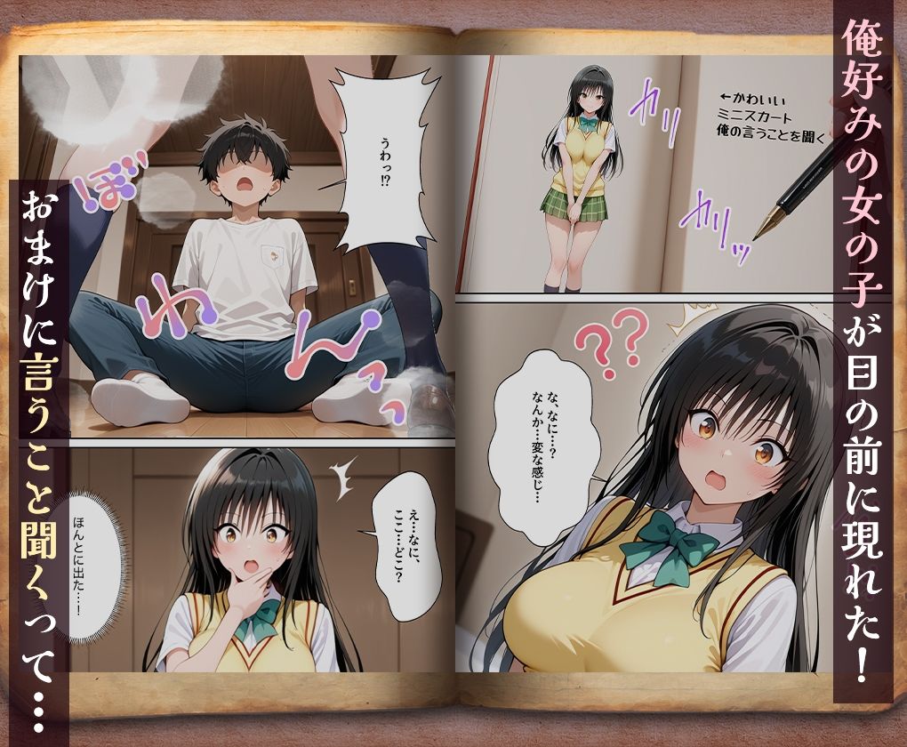 古本から出てきたのは、孕ませ専用の彼女だった 古○川唯 画像2