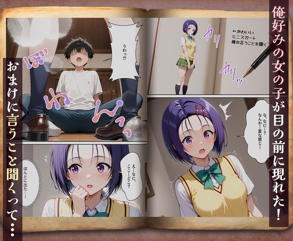 古本から出てきたのは、孕ませ専用の彼女だった 西蓮○春菜 画像2