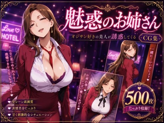 魅惑のお姉さん【えるふーさん】