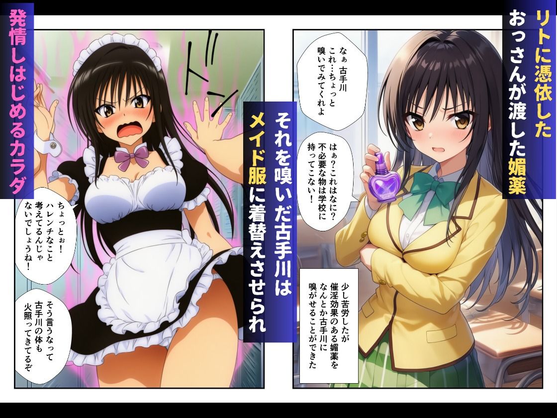とらぶる性処理係☆ヒロインたちに媚薬を使って放課後コスプレ強●中出し〜メイド服・スク水・体操着〜の作品画像 1