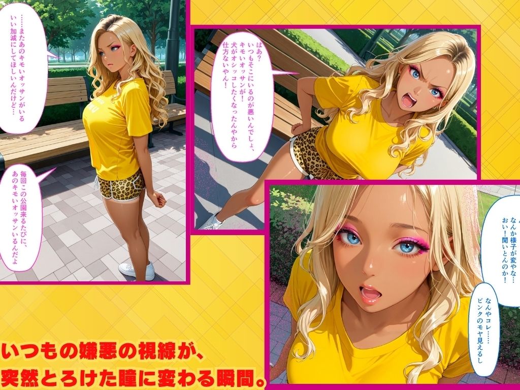 突然モテだしたキモおじさん、生ハメ種付け当たり前のヤリたい放題2