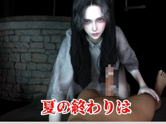 【100円動画】夏の終わりに貞子の手コキフェラ【約5分】 画像1