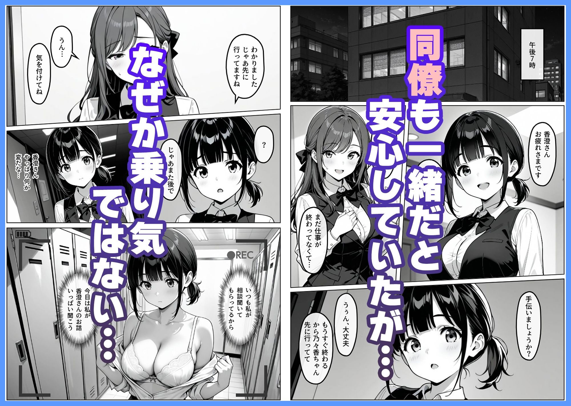 新人OLの性教育【乃々香編】 画像2