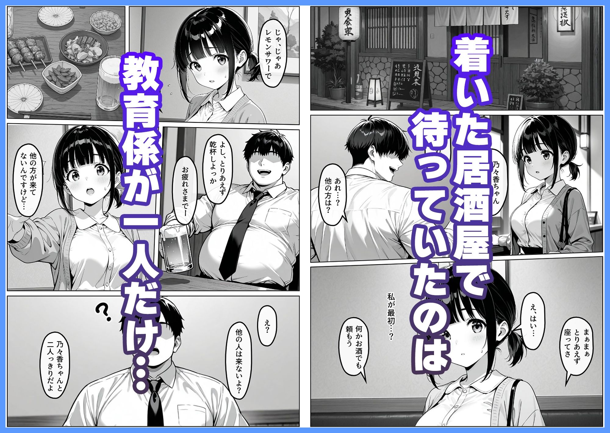 新人OLの性教育【乃々香編】 画像3