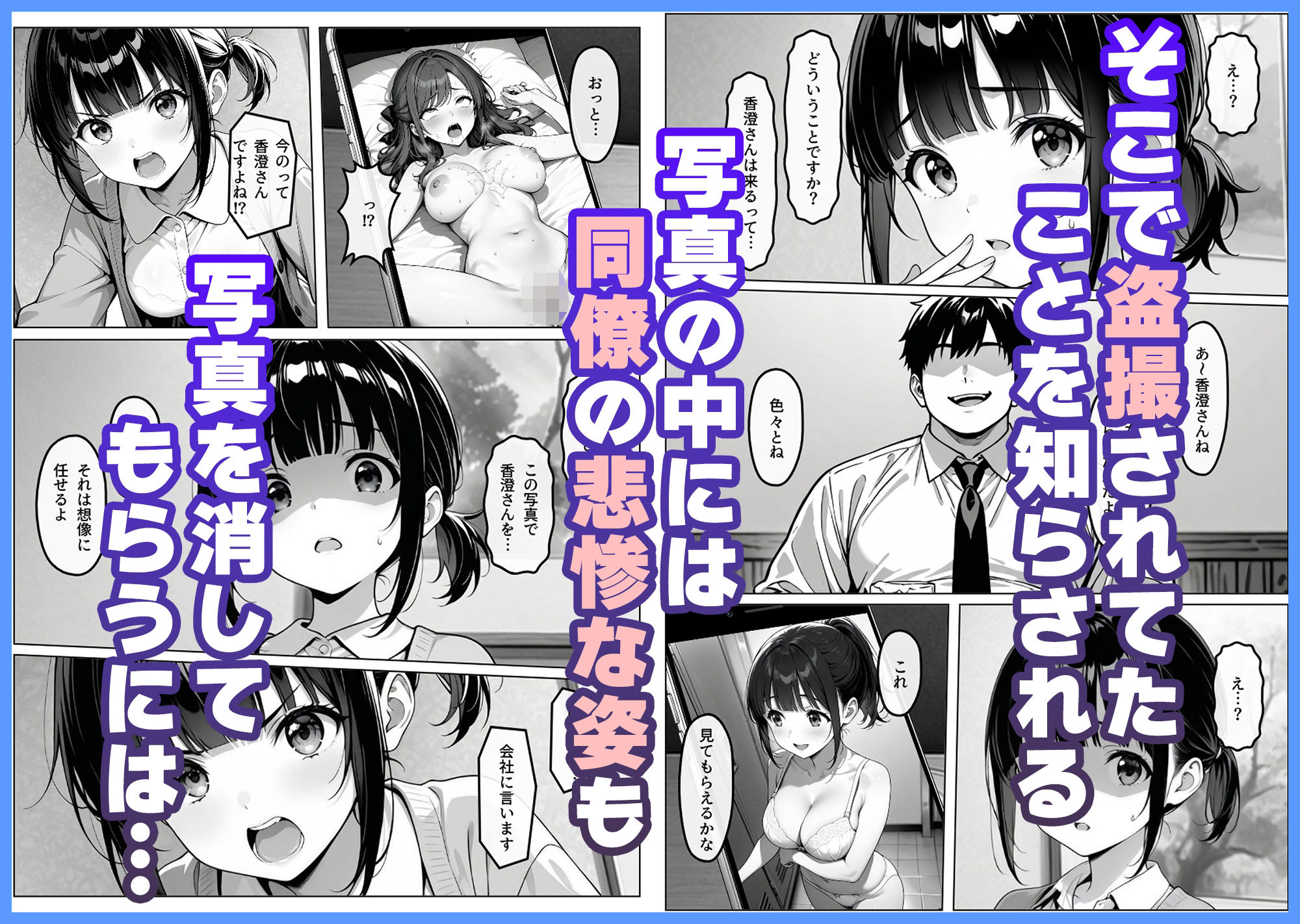 新人OLの性教育【乃々香編】 | 同人データベース