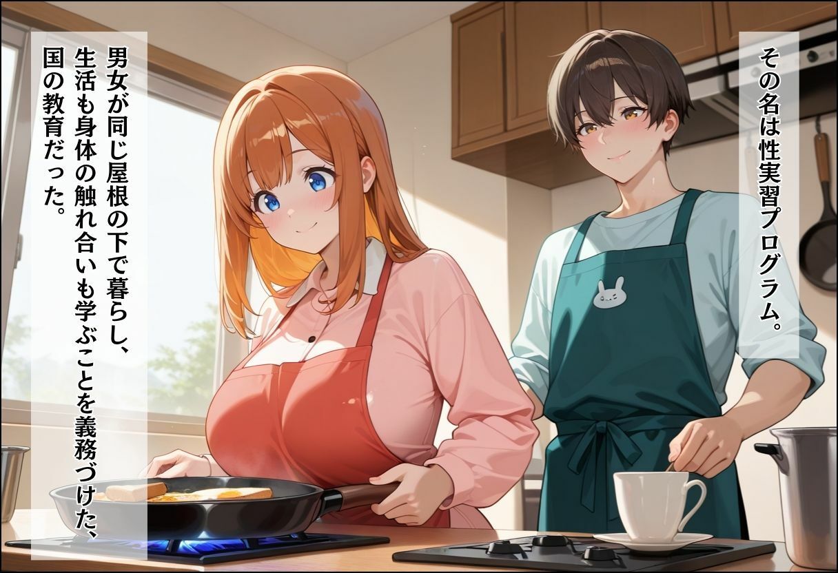 性実習プログラムーセックスが義務教育になった話〜ご奉仕メイドと発情巫女のW中出し編〜の作品画像 2