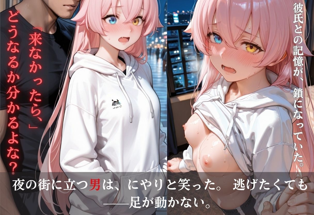「逆らったら彼氏にバラすけど？」 彼氏とイチャラブした夜に脅されてラブホNTR 画像6