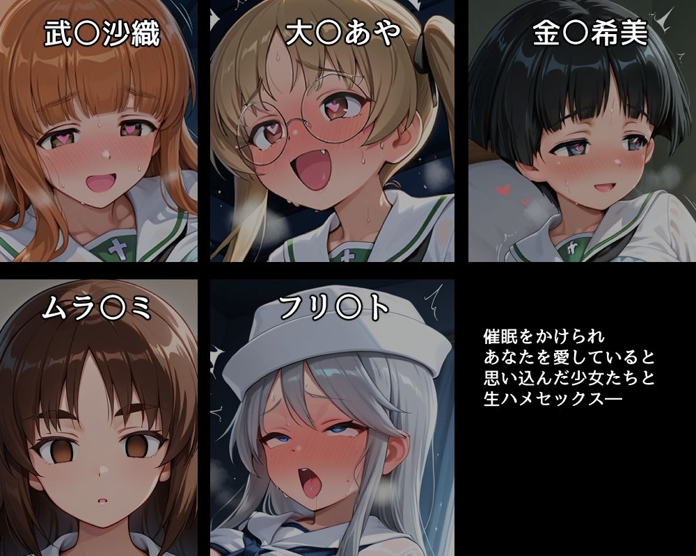 ハメパン〇ァー 〜催●ラブラブ孕ませ編4〜 画像1