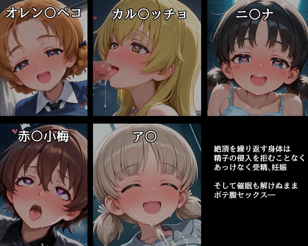 ハメパン〇ァー 〜催●ラブラブ孕ませ編4〜 画像2