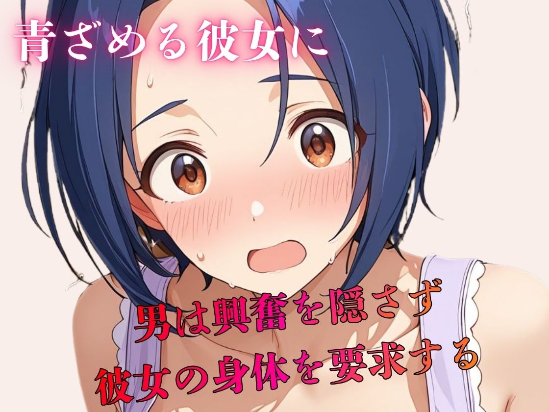 デリヘル呼んだら教え子だった 〜元教え子の屈辱奉仕〜 【三〇編】3