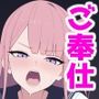 転校先ではSEXが当たり前