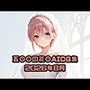 五〇〇の花〇AICG集2026年8月