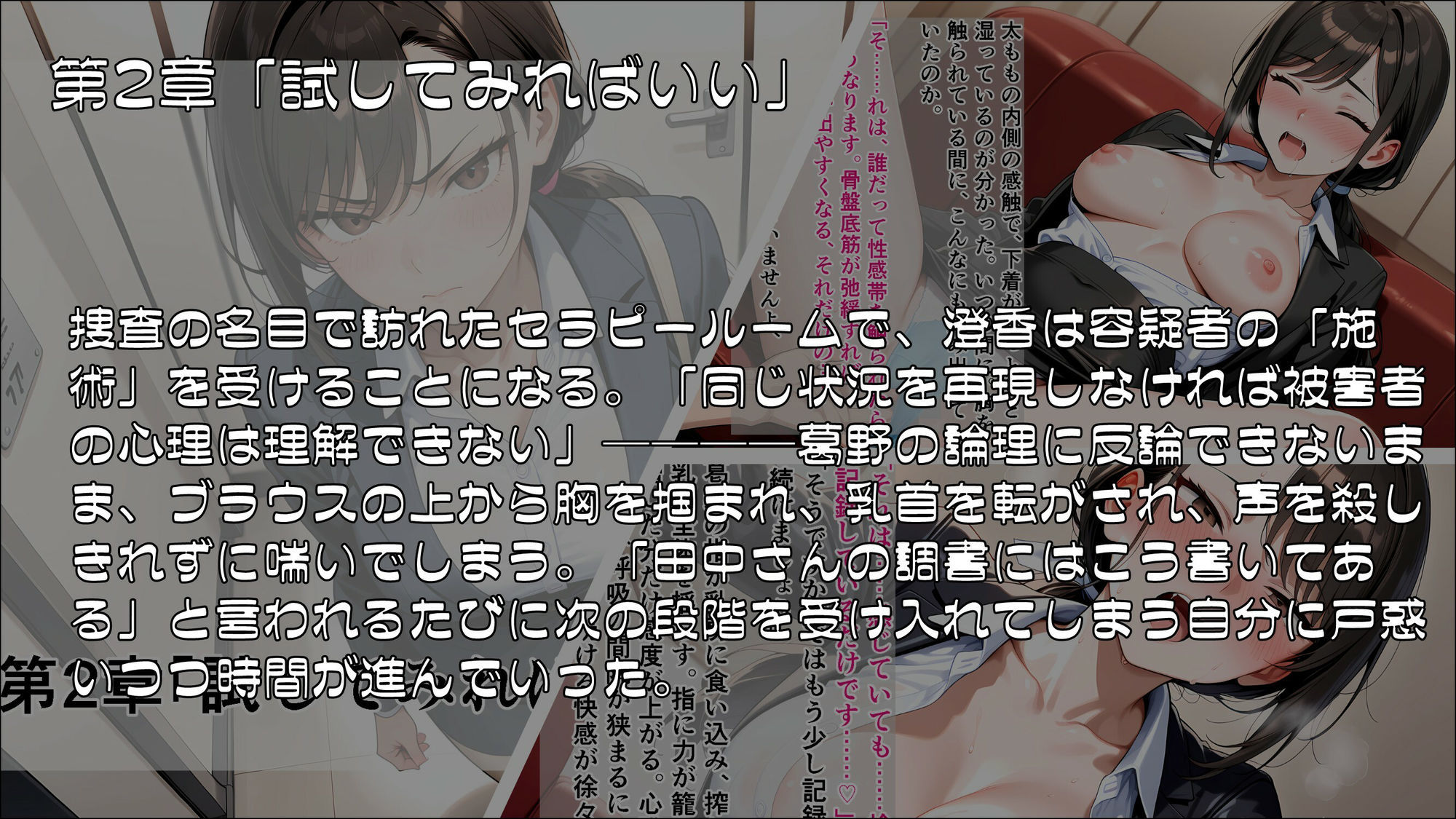 人妻刑事と催●術師――取り調べ室から始まる隷属_Part1 画像2