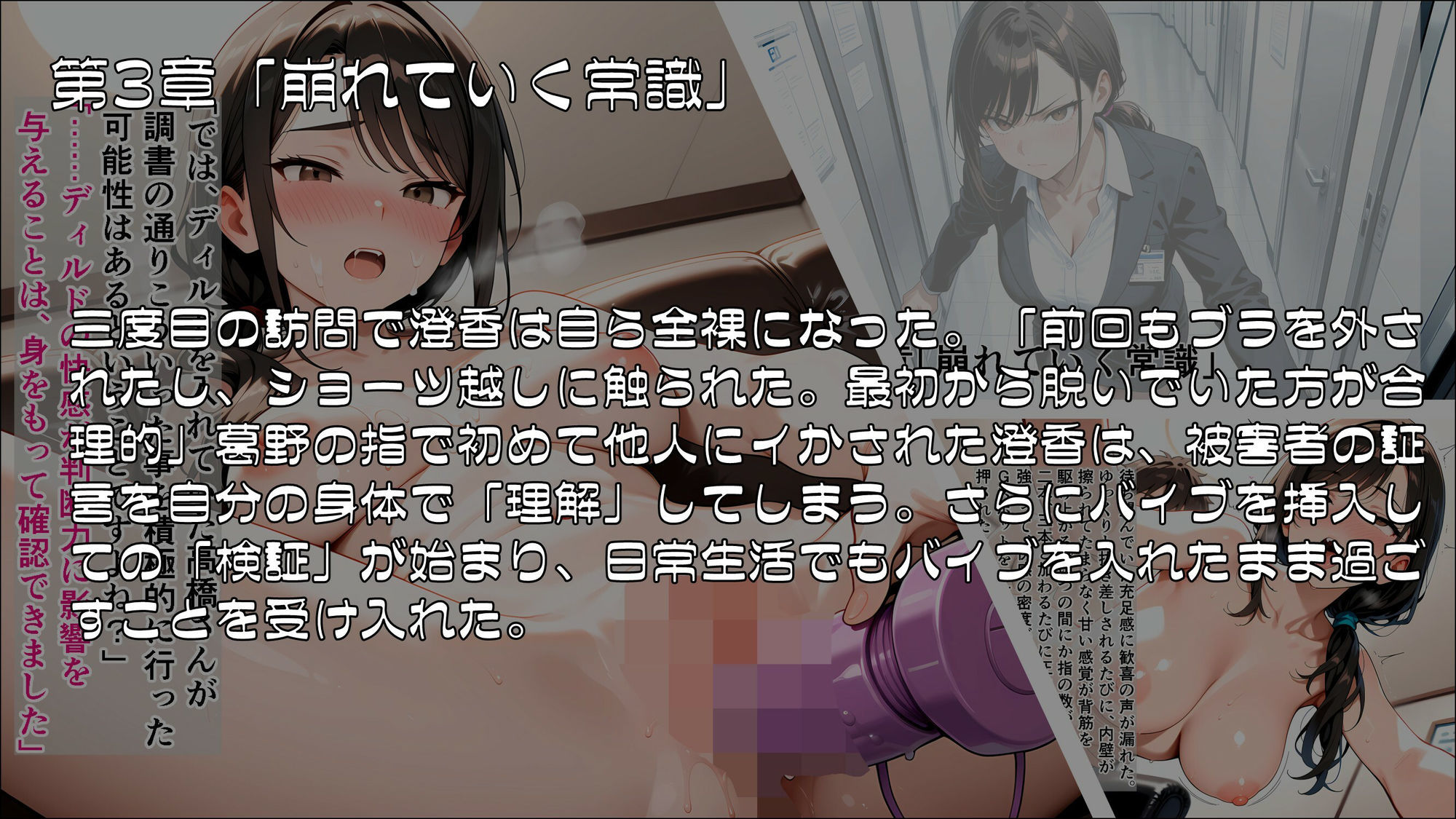 人妻刑事と催●術師――取り調べ室から始まる隷属_Part1 画像3