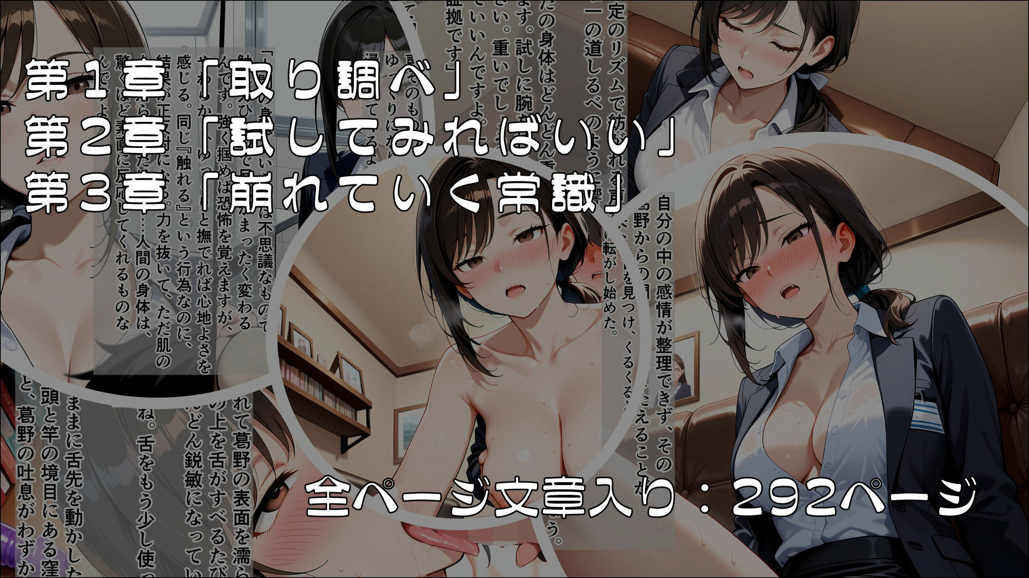 人妻刑事と催●術師――取り調べ室から始まる隷属_Part1 画像4