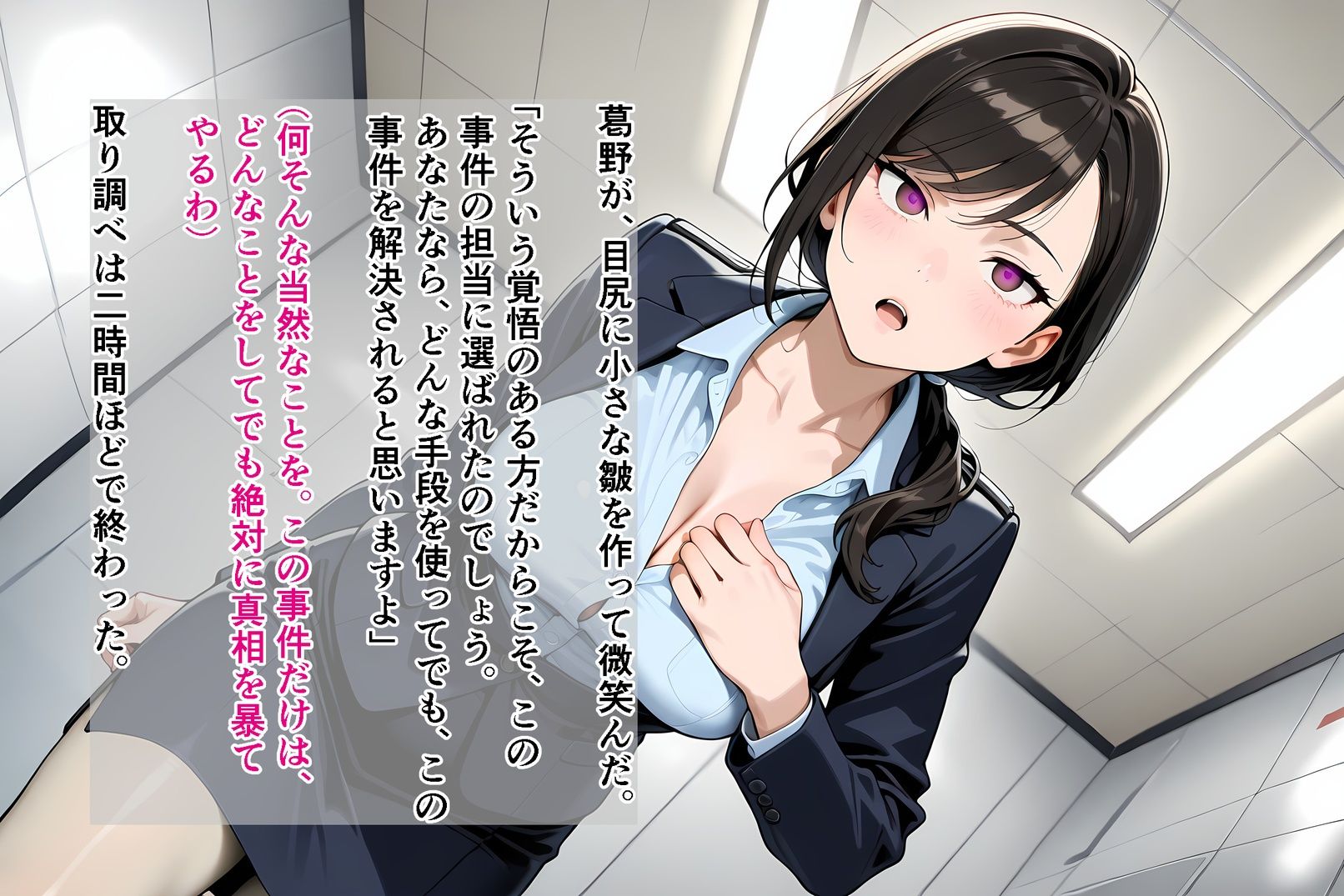 人妻刑事と催●術師――取り調べ室から始まる隷属_Part1 画像6