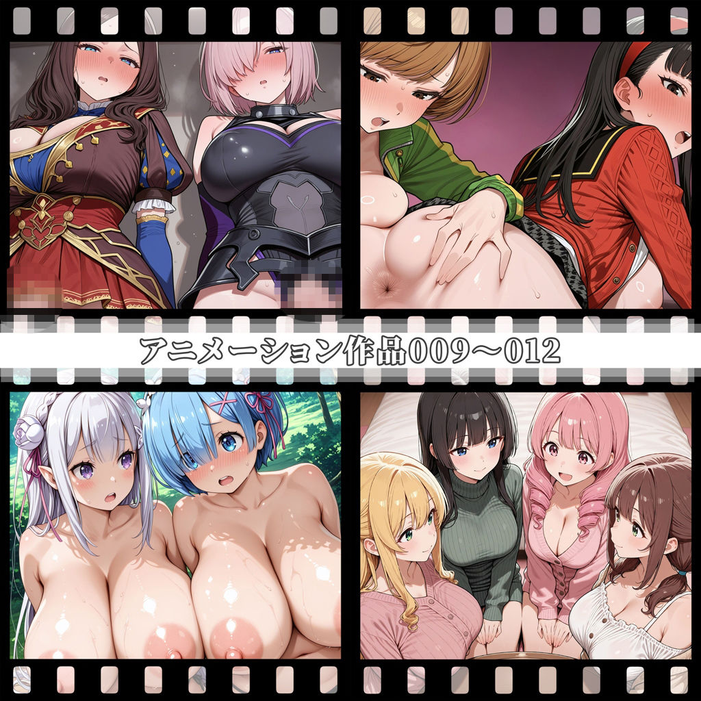 えっちアニメーション集おまとめセット13! 画像3