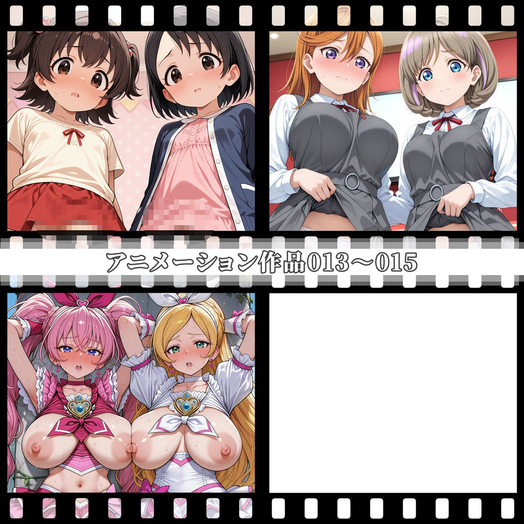 えっちアニメーション集おまとめセット13! 画像4
