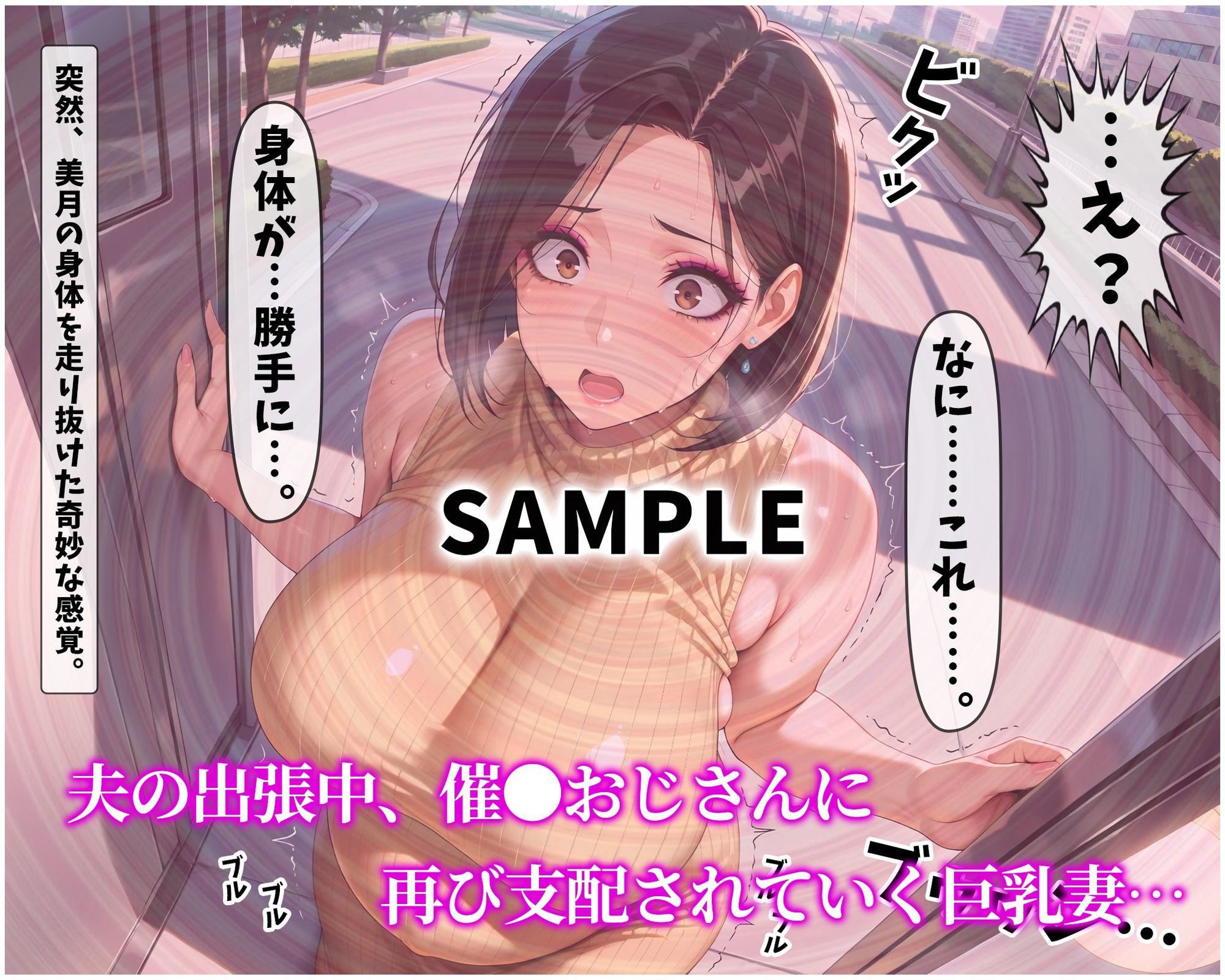 催●支配！妊娠した隣の人妻が再び支配されるまでの話 画像3