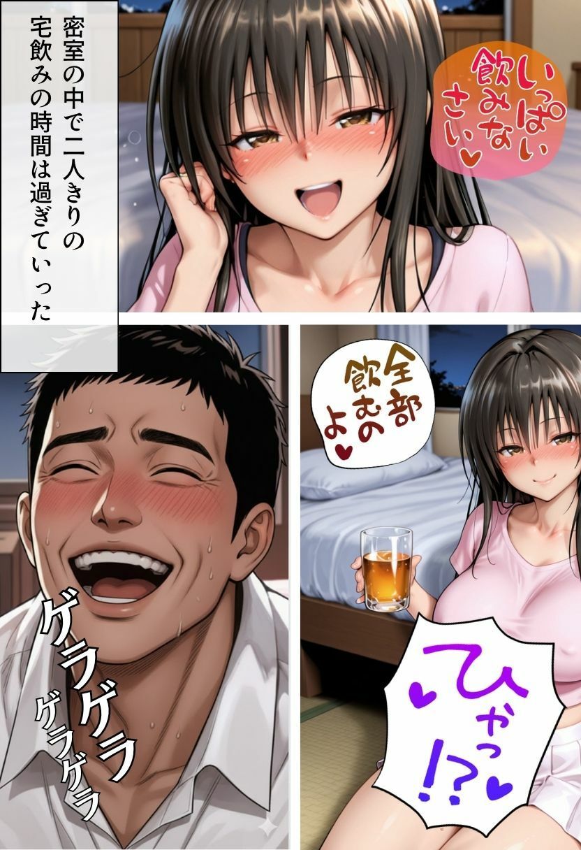 宅飲み爆乳娘 懇願SEX File1&29