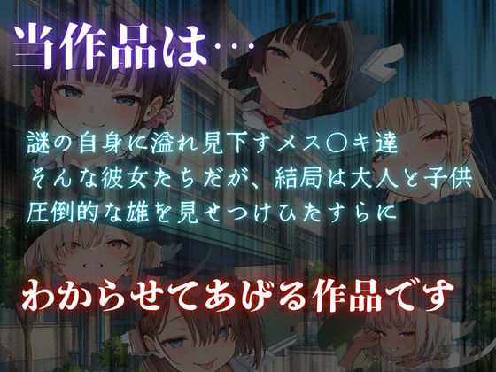 見下した罰〜学校編〜桜庭 結愛（さくらば ゆあ） 画像1