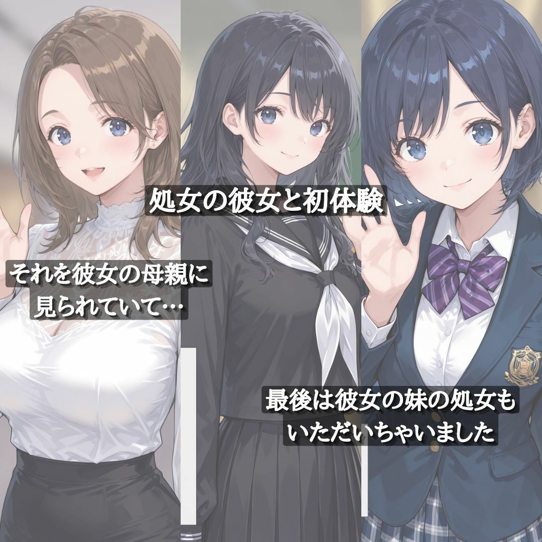 彼女と家族、全員いただきました 画像1