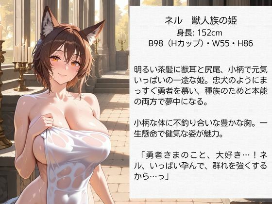 異世界孕ませ勇者【温泉編】〜滅びの世界を救う種付けの使命〜エルフ・魔族・獣人の姫に子種を注ぐ 画像3