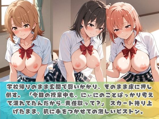 生意気妹が兄の精液専用カフェ開店 〜毎日おかわり中出しメニュー無制限(はーと) や〇り俺の青春ラブコメはまちがっている。