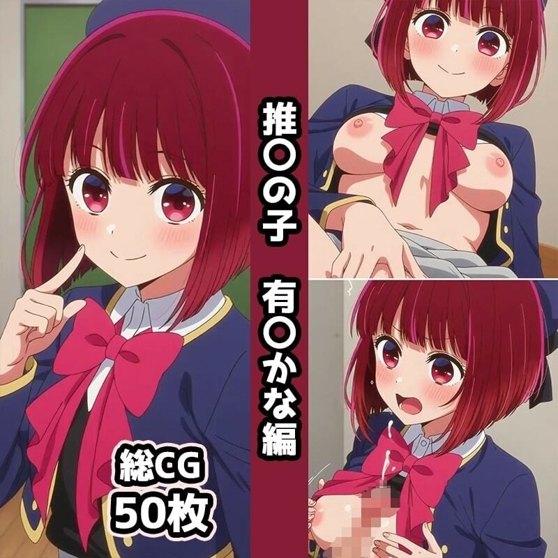 推〇の子総集編エロCG集(2) 画像1
