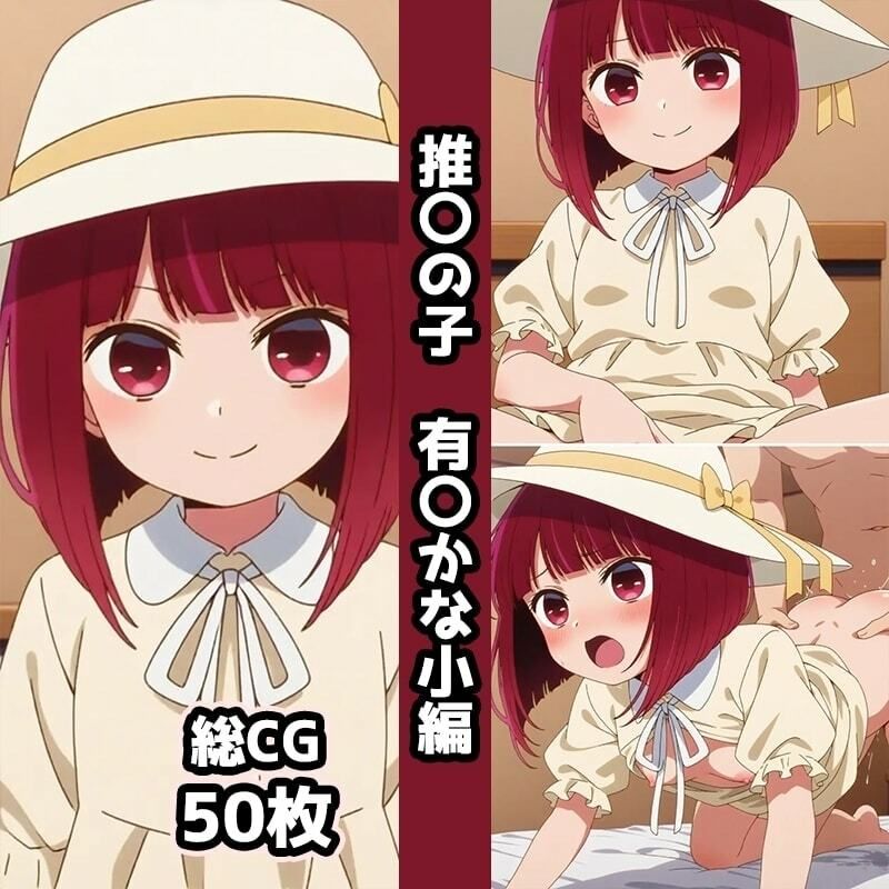 推〇の子総集編エロCG集(2) 画像2
