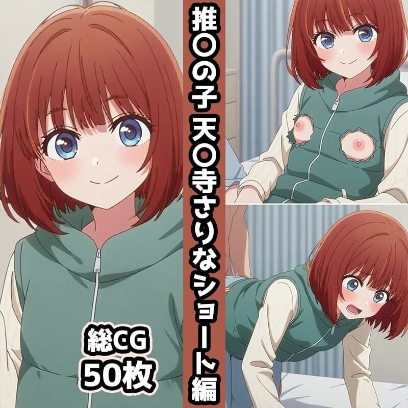 推〇の子総集編エロCG集(2) 画像5