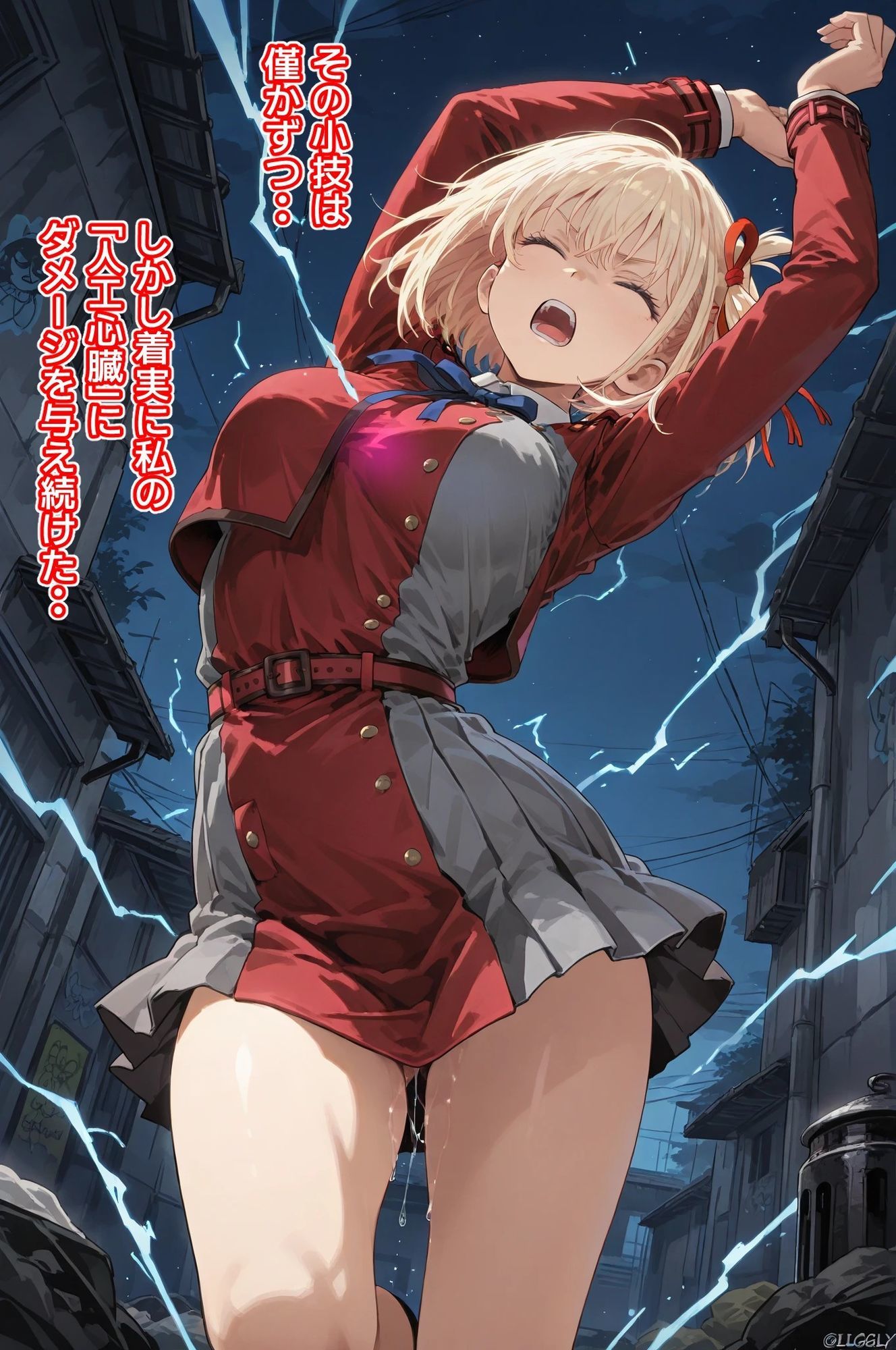 リコリコ・クライシス4 〜魔畜の対価と淫欲の心臓〜1