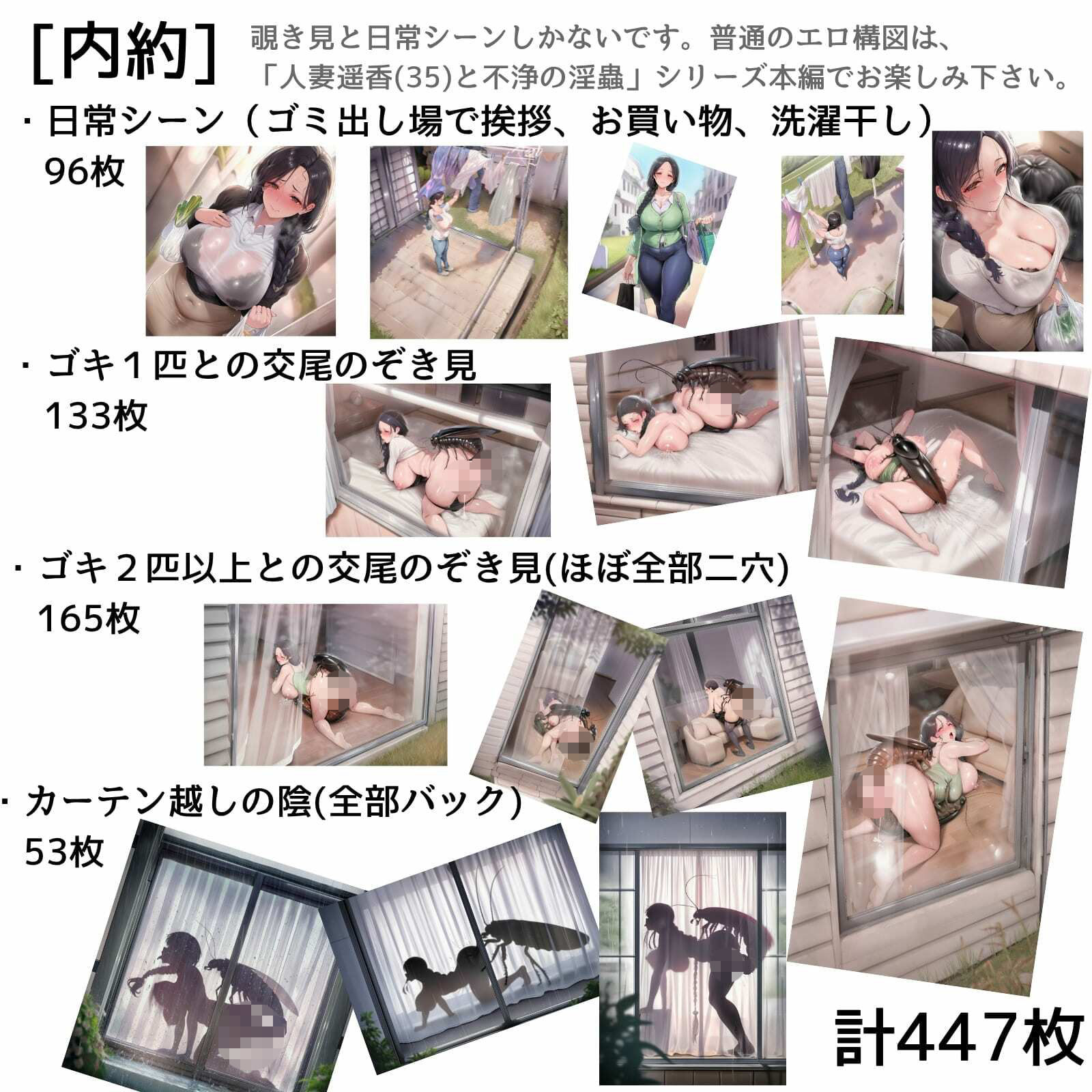 (人妻蟲姦覗き見CG447枚)お隣の遥香さんは、淫乱蟲姦中毒。 画像8