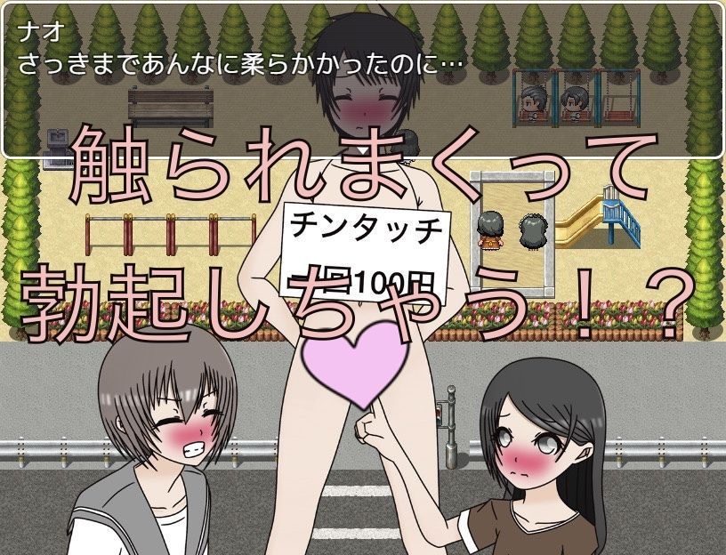 チンタッチ 一回100円!? 画像 4